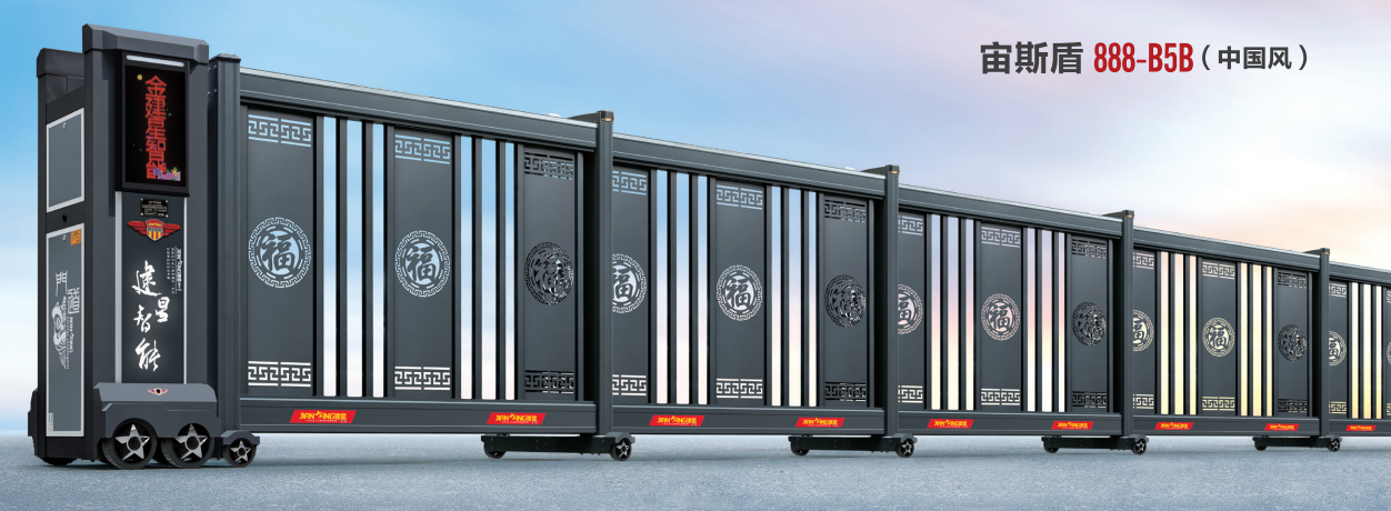 金建星工業段滑門-宙斯盾888-B5B