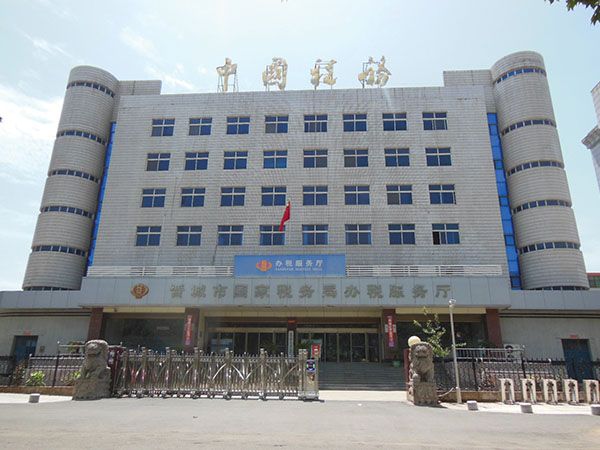 晉城市國家稅務局辦稅服務廳