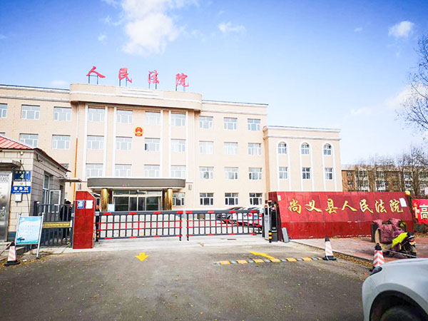 尚義縣人民法院—空降門+WS19