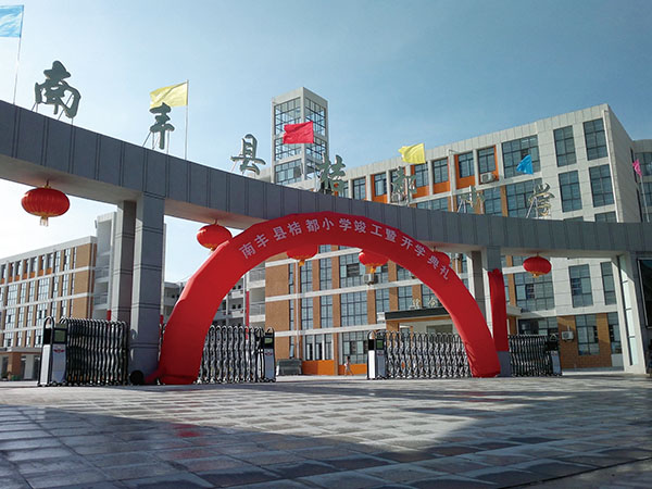 江西南豐縣桔都小學