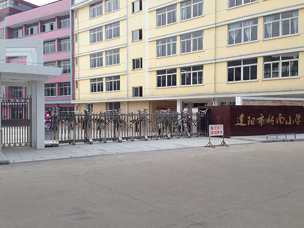 建陽區橋南小學