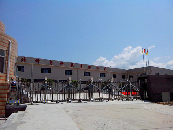 湖北蜂鳥科技有限公司