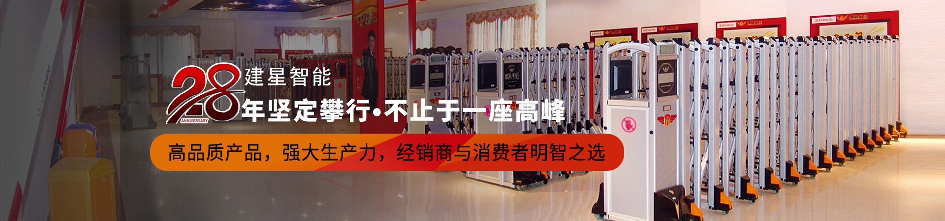 關(guān)于建星智能