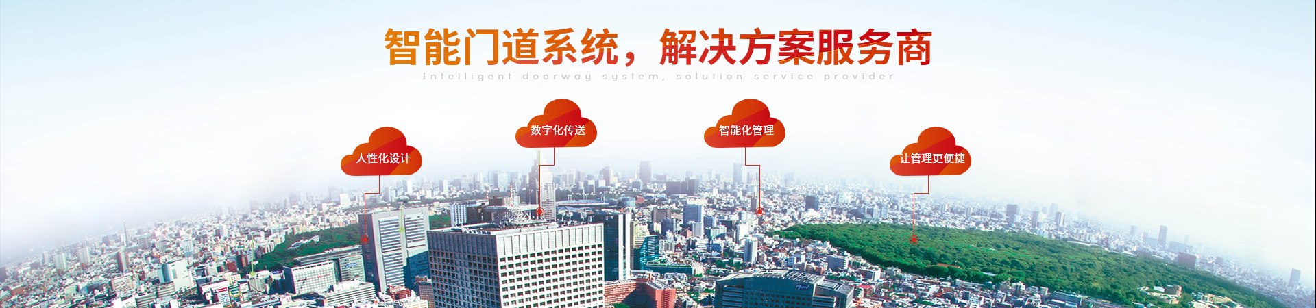 門道解決方案