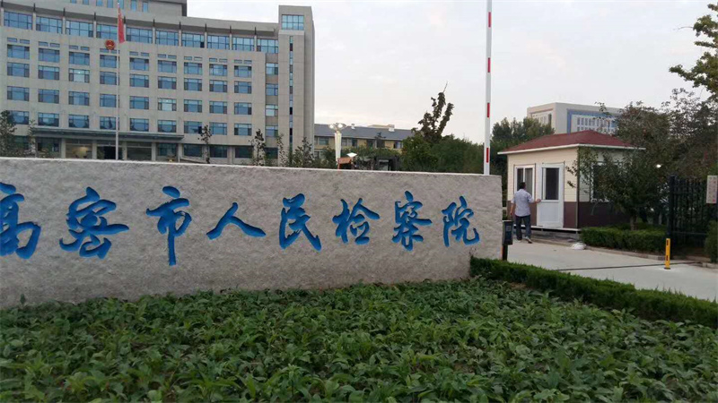 金屬雕花板崗亭