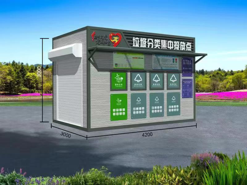 垃圾分類房