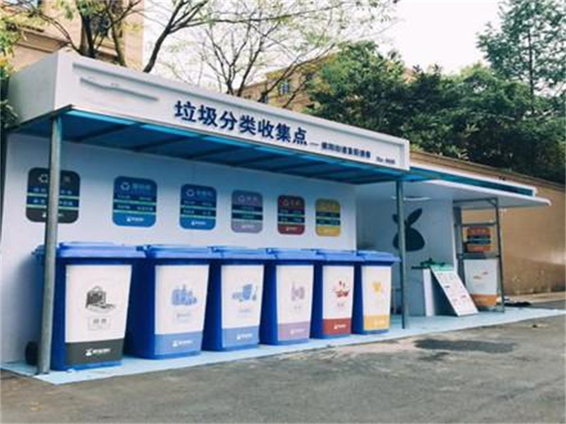 垃圾分類房