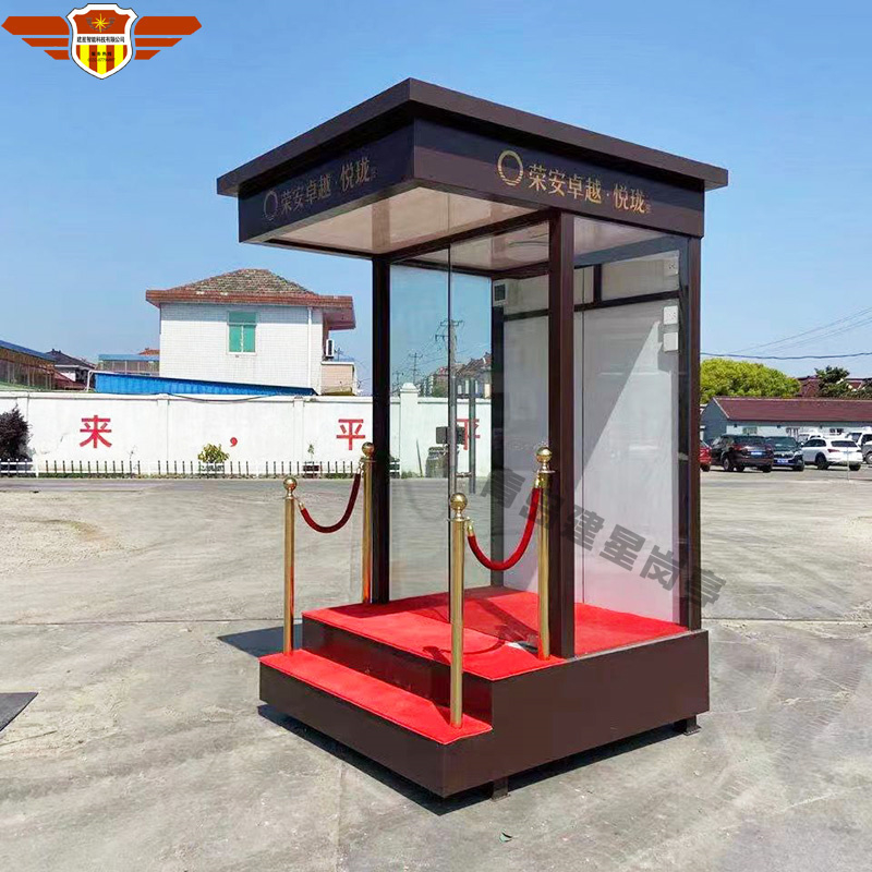 形象站臺崗亭